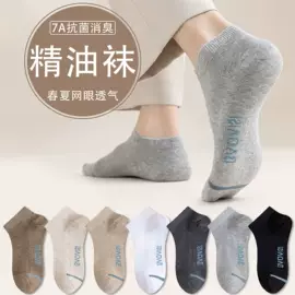 运动休闲棉袜;其他袜子;船袜、隐形袜