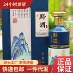 黔酒千里江山53度酱香贵州茅台镇纯粮食白酒批发整箱正品高端婚宴