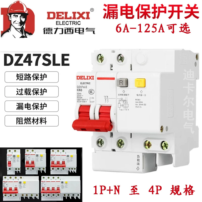 DZ47SLE-63 протектор утечки воздушного выключателя 2P Защита от утечки воздуха C45 32a Малый автоматический выключатель 125A