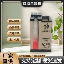 酒店服务车;垃圾桶;雨伞架