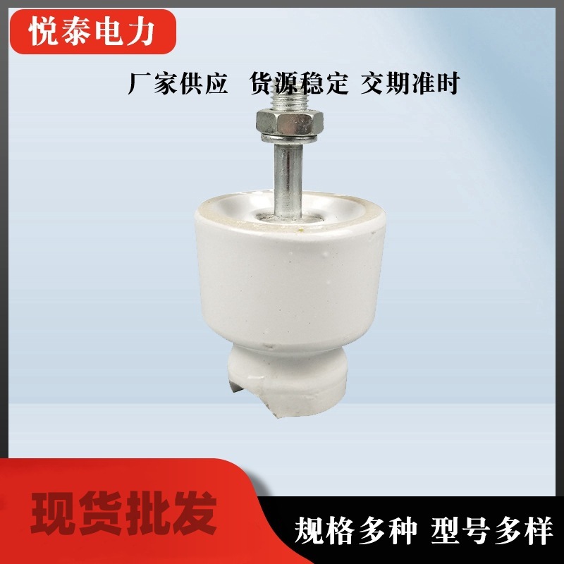 低压式瓷绝缘子 电力针式瓷瓶绝缘子PD-1T线路针式绝缘子