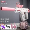 Automatic water gun, fully automatic, automatic shooting