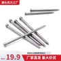 木工无头钉