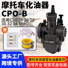 Ħ��܇������CPO-B 24 26 28 30 32 34MM PWK28 PWK30 PWK������