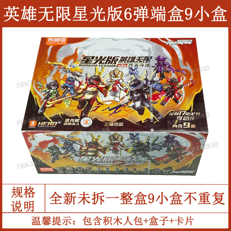 布鲁可积木人英雄总动员星辰版第三弹3弹奥特曼假面骑士拼装玩具1|undefined