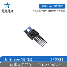 IR IPS521 TO220  ������  ���ɵ�·ԭװ�ֻ�оƬIC
