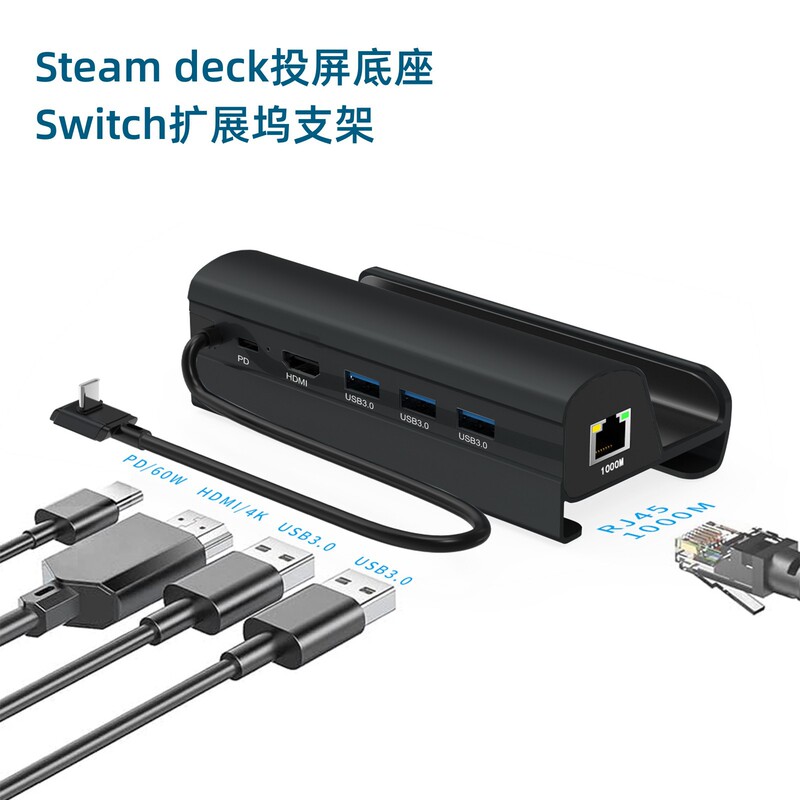 Steam Deck game console base Steam Deck docking docking station Type c expansion dock 60Hz Steam Deck game console base Steam Deck docking docking station Type c expansion dock 60Hz