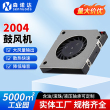 全新2004鼓风机散热风扇5V 3.7V，