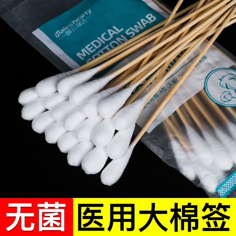 Medical sterile Big Head cotton swab disposable medicine baby disinfection gynecological medicine super long 20cm absorbent cotton stick Medical sterile Big Head cotton swab disposable medicine baby disinfection gynecological medicine super long 20cm absorbent cotton stick