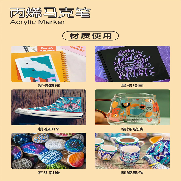 2207丙烯马克笔 (9).jpg