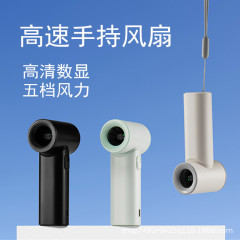 2025高速強力ファンUSB充電式ハンドヘルドファン5段階風量調節ポータブル高速小型風力発生装置S1