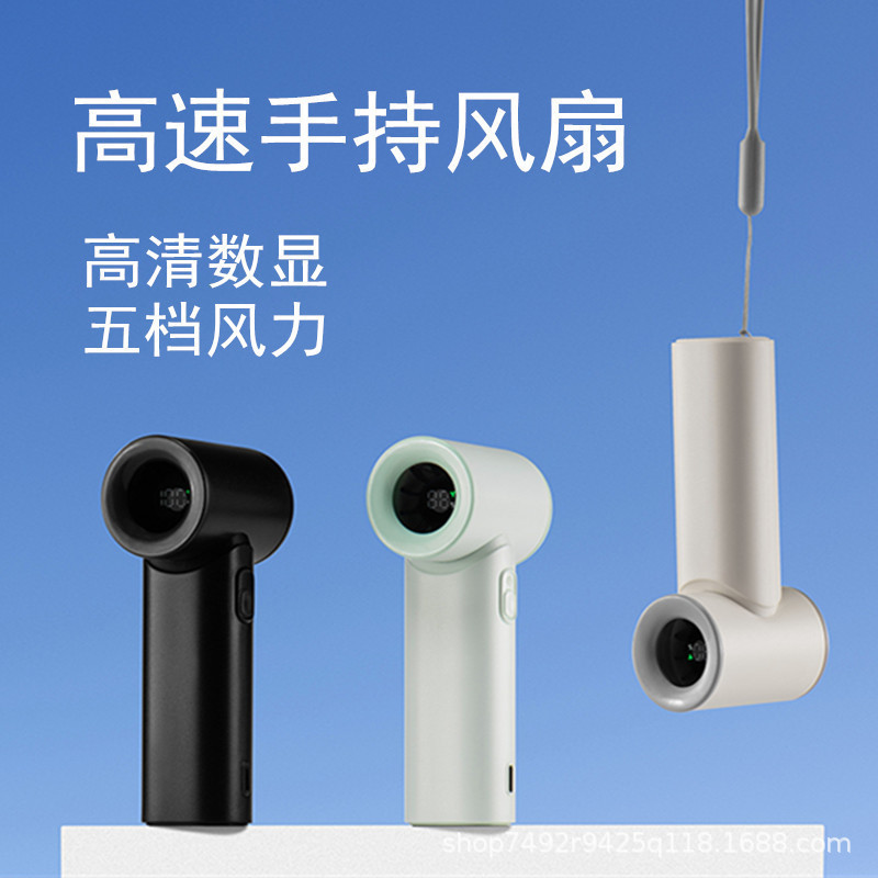 2025高速暴力风扇USB充电手持风扇五档大风便携式高速小风炮代发|undefined
