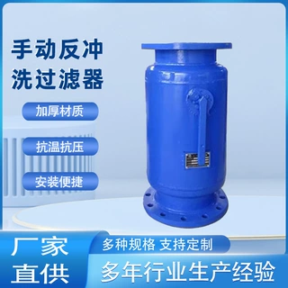 铸铁ZPG型手动直通排污过滤器立式P型反冲洗快速过滤器管道除污器
