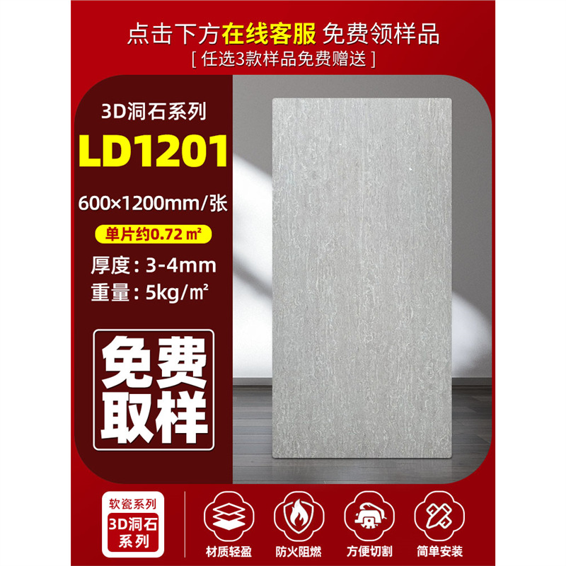 Tablero de travertino blando blanco romano panel de decoración de impresión 3D de piedra blanda para paredes interiores y exteriores de piedra flexible ultrafina decoración de porcelana blanda