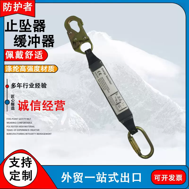 安全带缓冲器坠落缓冲包安全绳缓冲设备缓降设备坠落防护户外攀岩