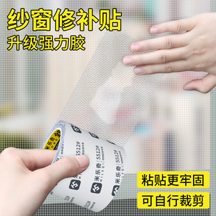Screen Tape, Screen Repair Subsidy, Screen Anti-Mosquito Repair Subsidy, Screen Repair Velcro, Screen Self-Adhesive Repair Subsidy
