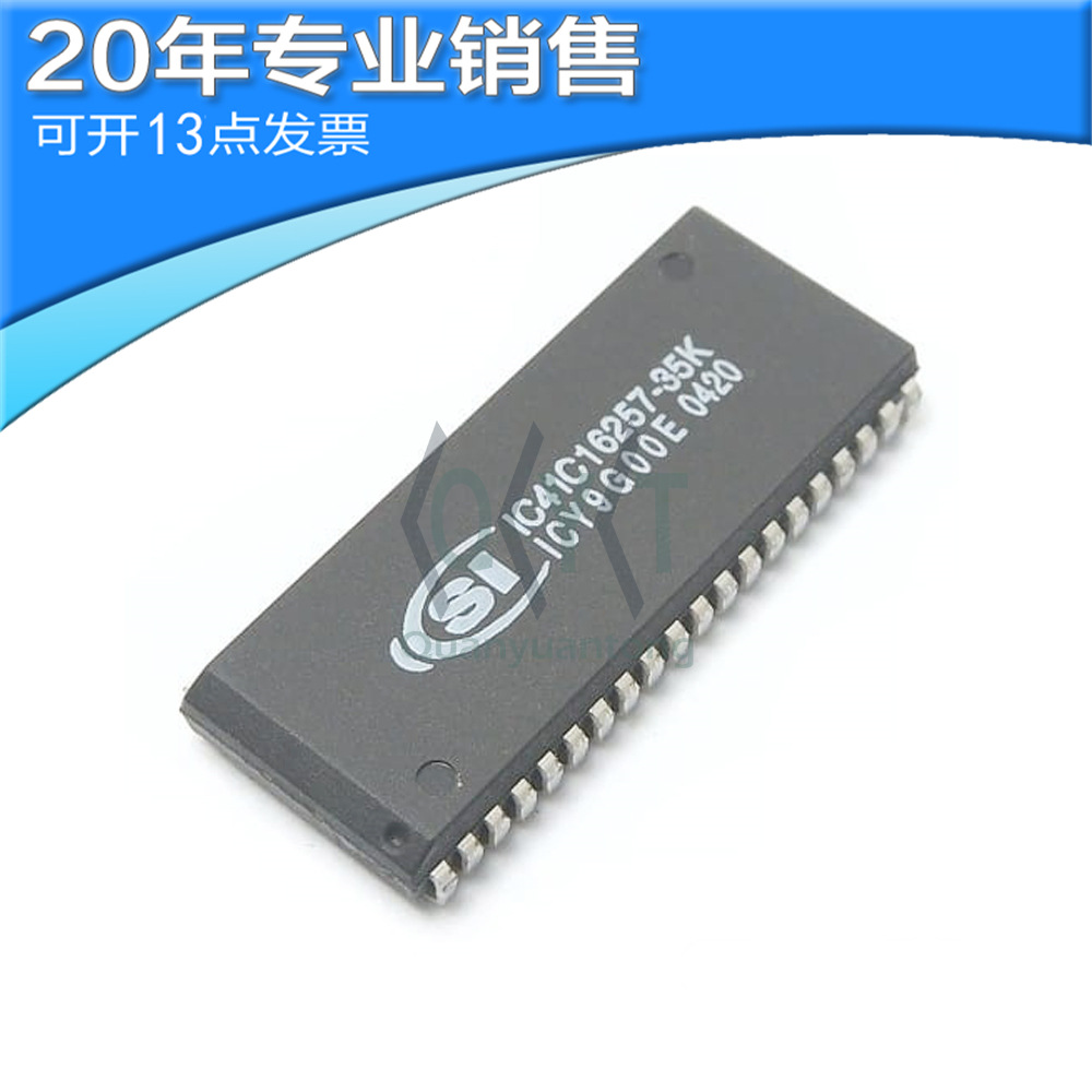 全新IC41C16257-35K SOJ40 内存芯片 闪存ic 集成电路 电子元器件
