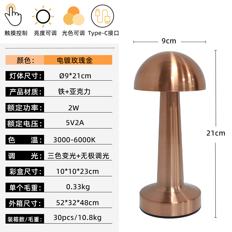 lámpara de escritorio metal transfronterizo LED哑铃 estilo atmósfera bar comedor USB recargable cabezal de cama lámpara de noche tricolor