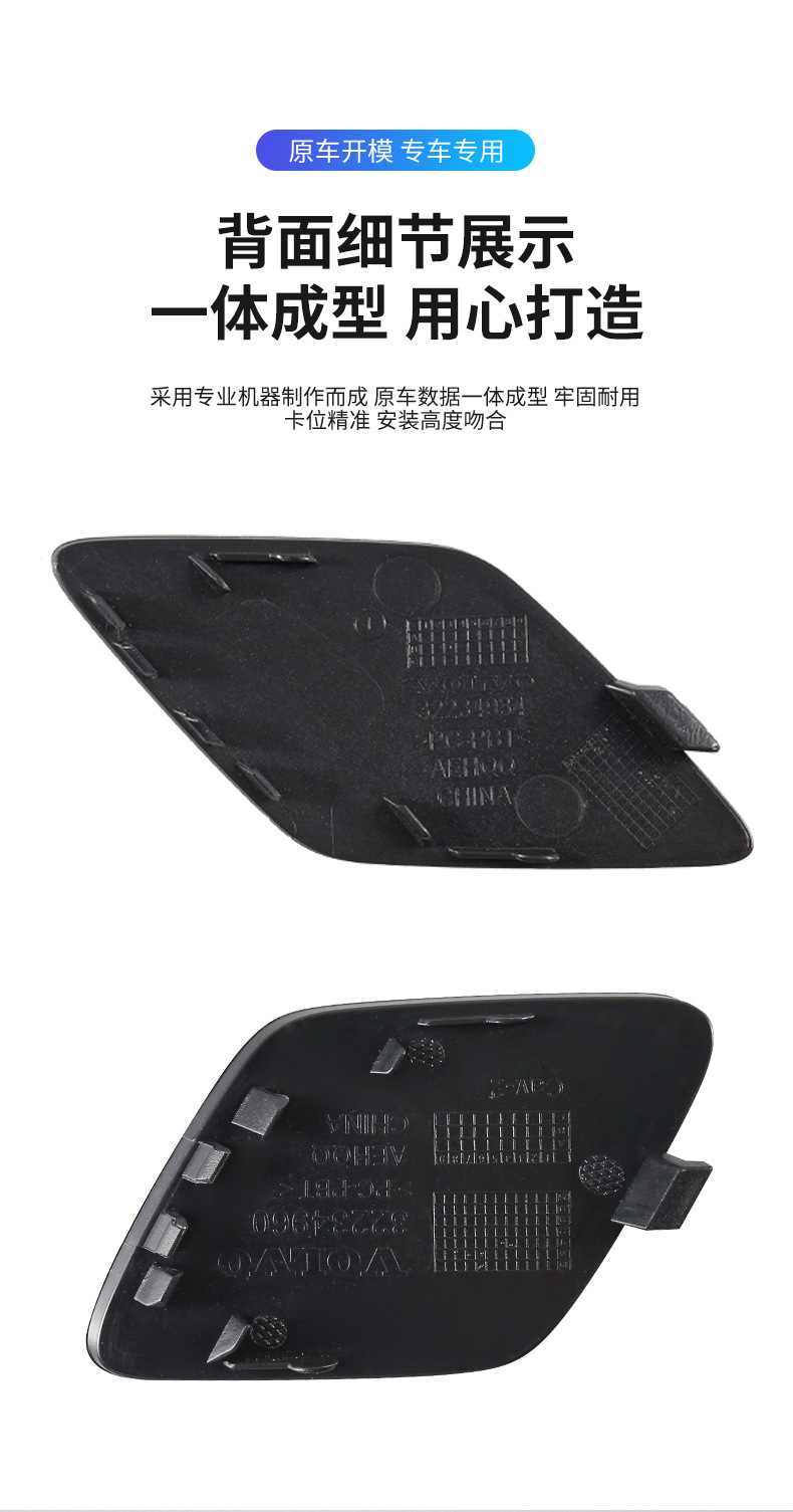 32234934 is suitable for 22-23 Volvo XC60 tow cover, front and rear bumper tow hook cover