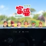 富婆车载女生可爱摆件