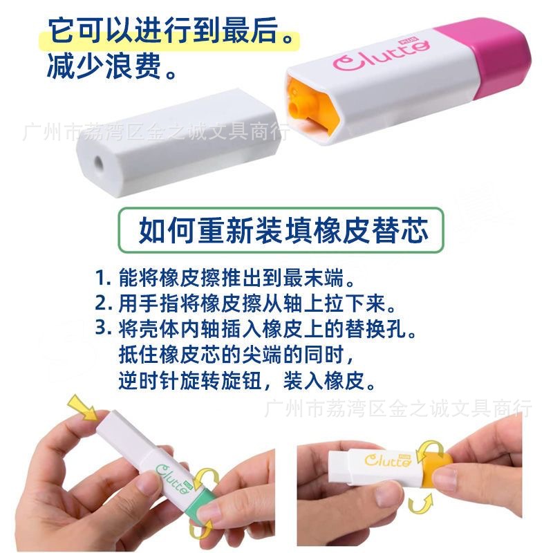 Japonés Plus pleshi Clutto giratorio retráctil envoltura lápiz labial borrador push borrador limpio