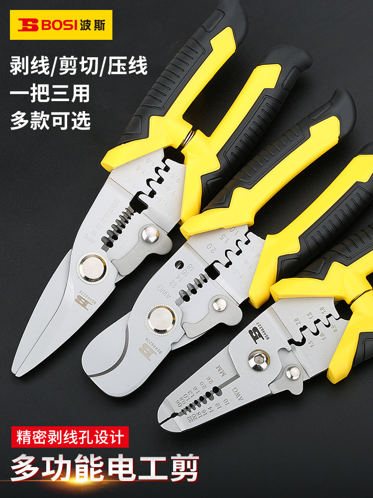 波斯多功能剥线钳电工钳子压线剥线剪线电线扒皮钳电工开线工具