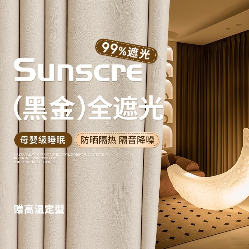 2025 nuevo estilo oro negro tela de cortina con sombreado completo dormitorio balcón protección solar aislamiento térmico cortina parasol Shaoxing Keqiao estilo crema