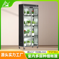 跨境70*40*180cm植物生长帐篷隔层透明移动水培花蓬室内种植帐篷