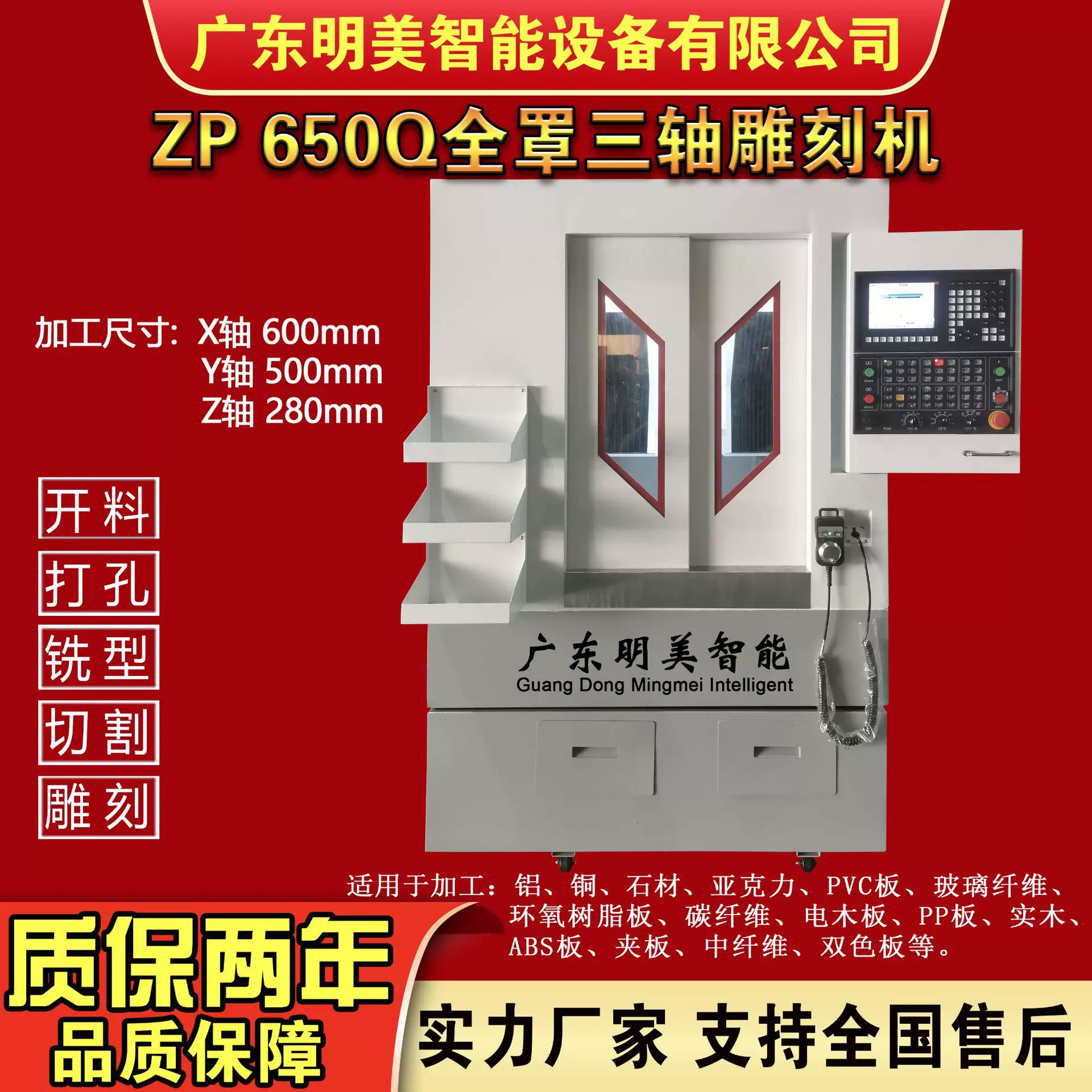 全包围金属精雕机 铜铝钢雕铣机 钻攻一体机CNC数控雕刻机