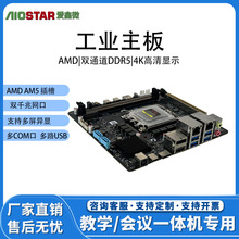��ҵ����AMD���� 7000/8000/9000DDR5����������ITX���ع�ҵ����