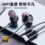 电竞耳机有线入耳式线控带麦Typec适用华为智能线控清晰高音质