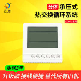 开畅自动温控器86-3型承压热水控制器阳台壁挂平板太阳能集热循环