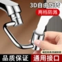 卫生间多功能防溅机械臂水龙头