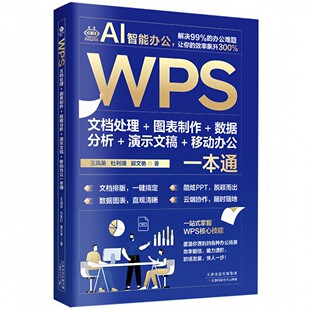 AI�����k��WPS�ęn̎��D����������������ʾ�ĸ��Ƅ��k��һ��ͨ