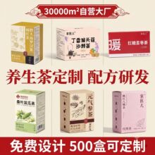 OEM定制草本养生代用茶包五指毛桃茯苓芡实薏米菊花决明子枸杞茶