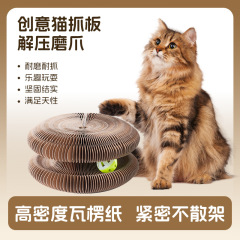 オルガン猫掴み板の巣は耐摩耗性があります。