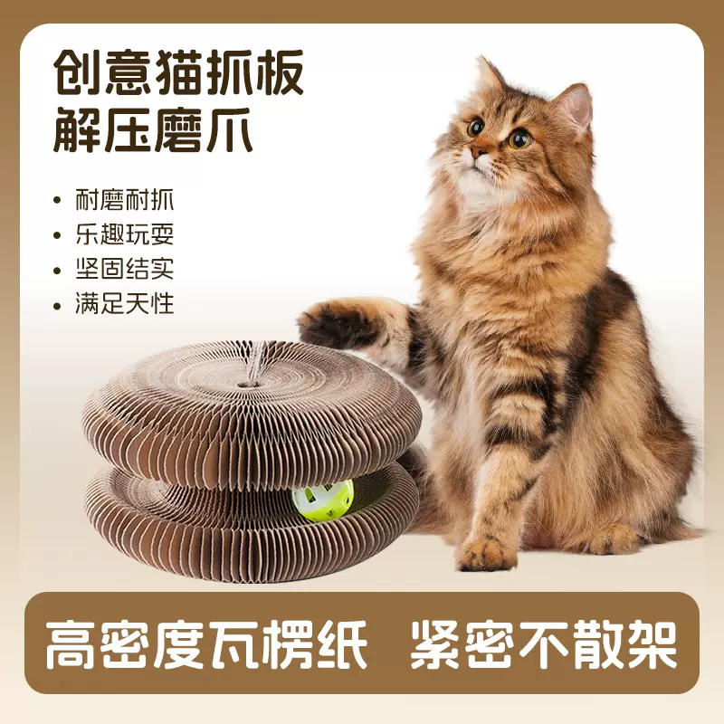 风琴猫抓板窝耐磨不掉屑猫玩具自嗨解闷瓦楞纸磨爪板猫咪用品大全