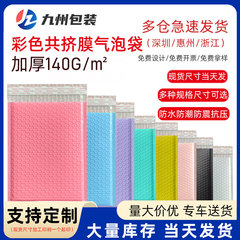 工場直送 厚手共押出膜フォーム気泡袋 配送梱包材 防水気泡袋 粘着袋 卸売