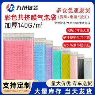 Co-Extruded Film Black Bubble Bag Self-Adhesive Bag Thickeneded Express Packaging Bubble Bag Bubble Wrap Foam Packaging Bag