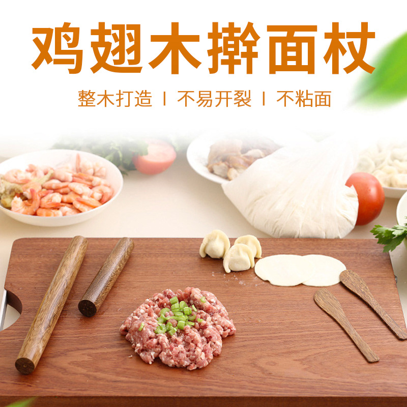 雞翅木擀麵杖黑檀麵杖木質壓面棍餃子皮家用擀麵杖