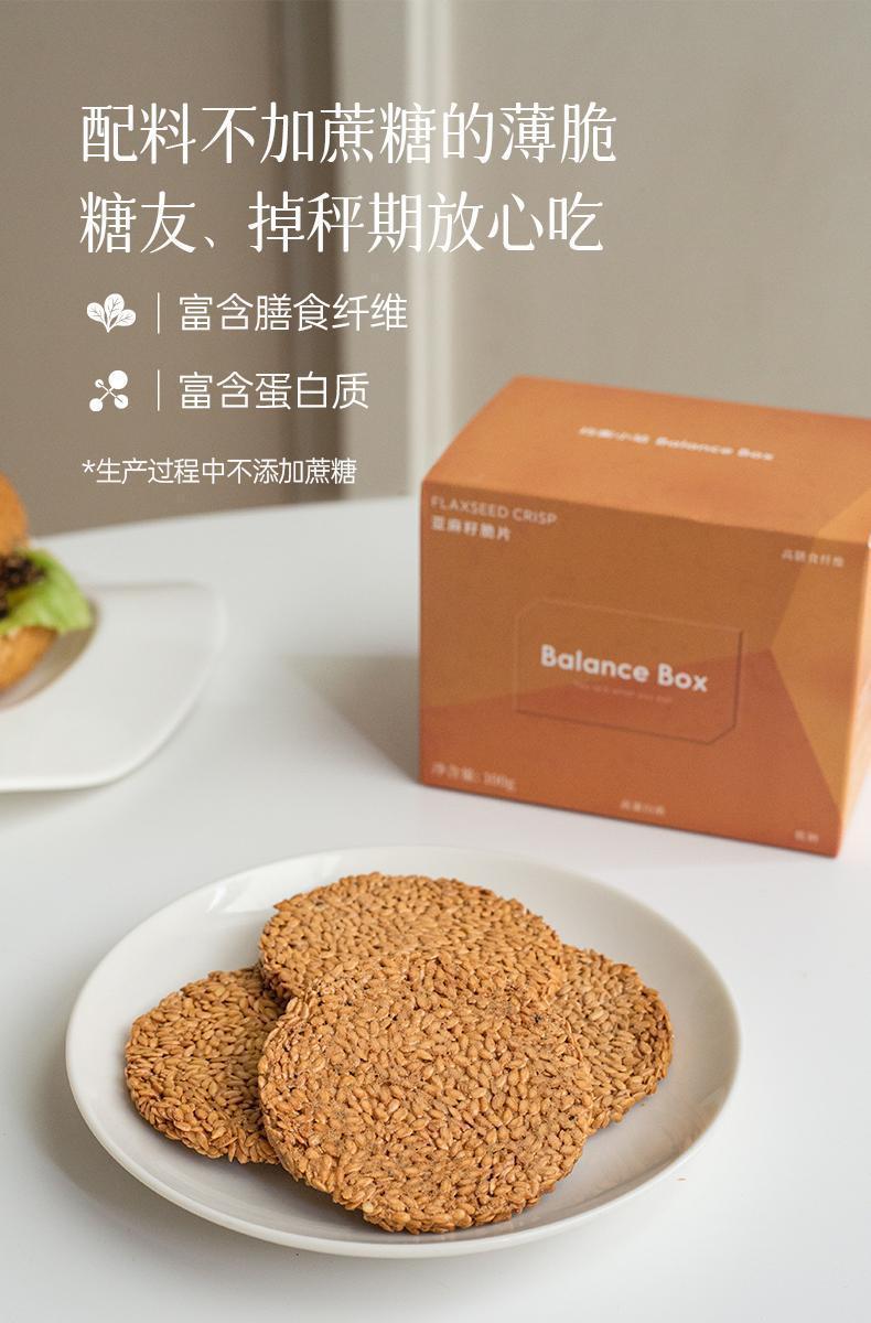 Flaxseed Crisp Bites Ya Ma Zi 100g High Fiber Snack for Balanced Daily Wellness overview