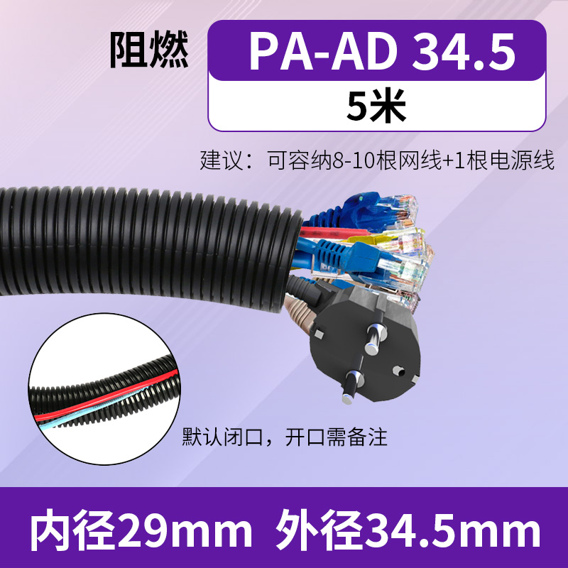 PE\ PP\ PA tubo corrugado de plástico manguera tubo de cableado aislante ignífugo tubo de cableado protector de cable abierto