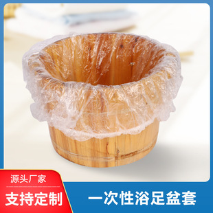 Disposable Strip Foot Bath Bag Foot Spa Bag Thickened Foot Washing Bag Hotel Special