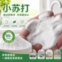 工业级公斤无粉尘小苏打