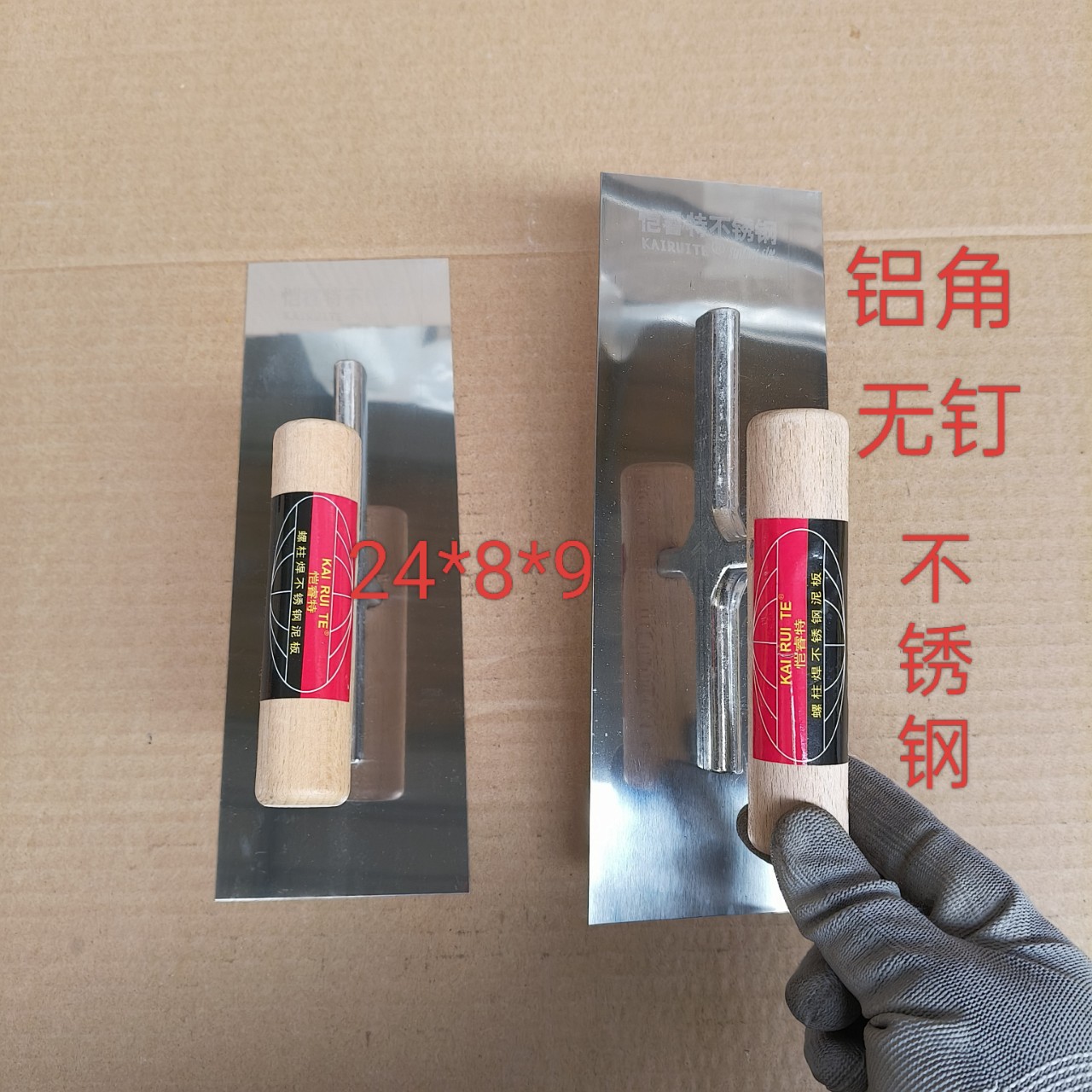 批发24*8*9铝角不锈钢油抹无钉油抹子铝架抹腻子刀油抹泥板抹泥刀