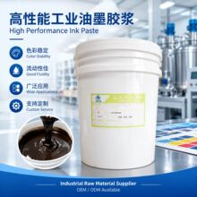 厂家现货水性防伪油墨丝网印刷儿童刮刮画油墨防透光环保易刮耐磨