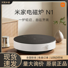 小米米家电磁炉N1/2家用多功能无明火2100W大功率6档变频控温炒菜