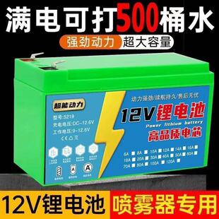 農用鋰電池噴霧器大容量12v電動打葯機電瓶音響玩具車蓄電池跨境