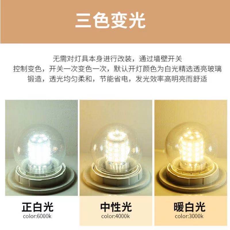 LED pequeña burbuja E27 gran tornillo 5W7W9W bombilla de ahorro de energía cristal feijón mágico lámpara de luz e14 luz blanca de tres colores