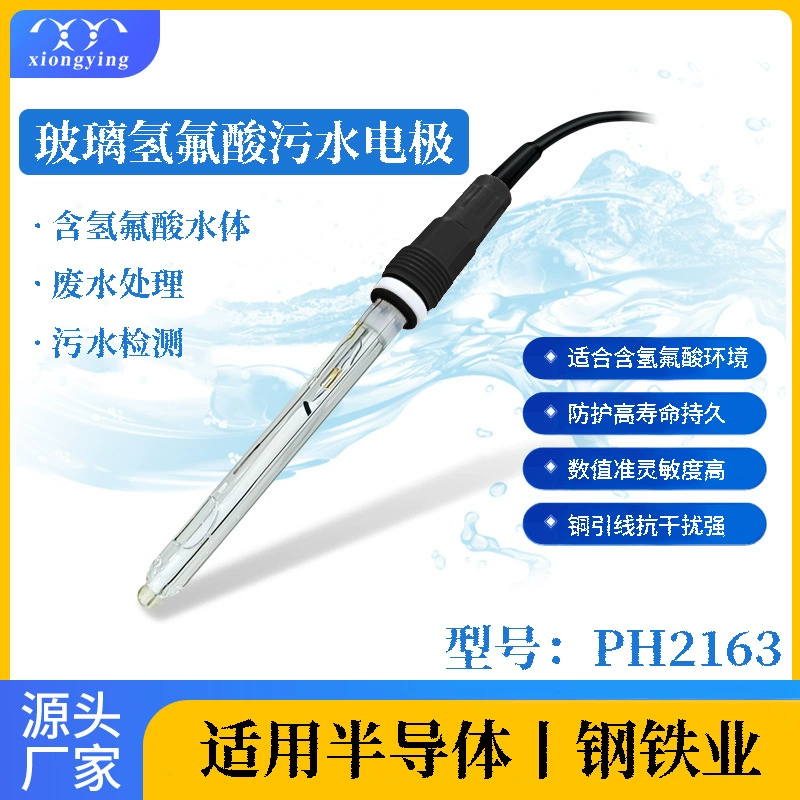 Xiongying Technology PH2163 Онлайн-качество воды Вторичный водоснабжение Стекло Гидрофтористая кислота Специальный электрод